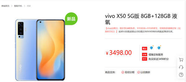 7.49mm业界最薄5G手机 vivo X50明天发售：3498元起