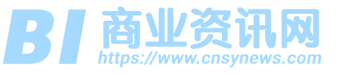 中国商业资讯网